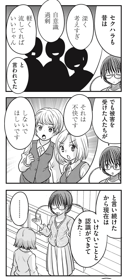 悪口 愚痴 人間関係