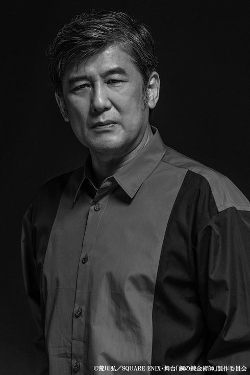 舞台「鋼の錬金術師」