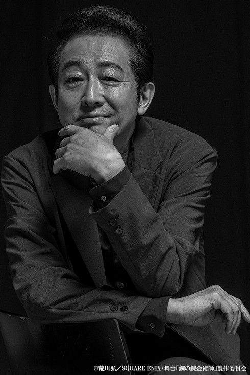 舞台「鋼の錬金術師」