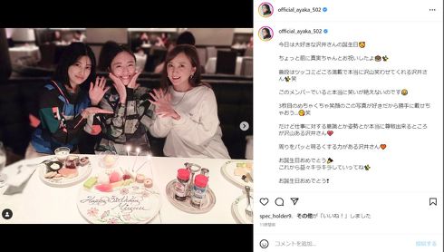 小松彩夏さんのブログ