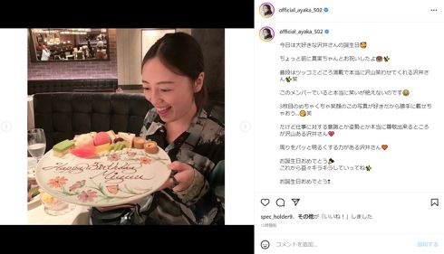 小松彩夏さんのブログ