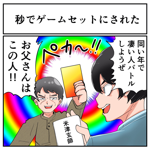 その視点はなかった