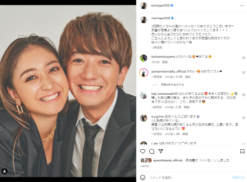 2022年10月22日に結婚を発表した「みちょぱ」こと池田美優と大倉士門