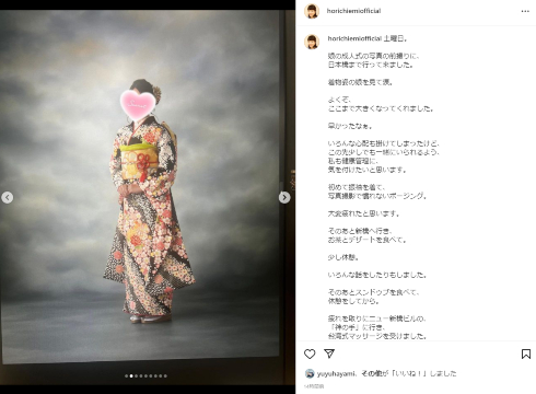 2023年に成人式を迎える堀ちえみの娘