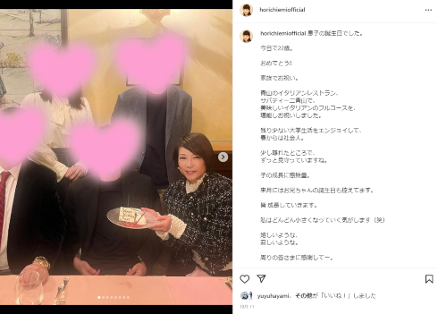 息子の誕生日を祝う堀ちえみ