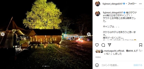 藤森慎吾のサウナ村