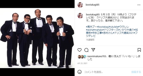 ドリフターズ