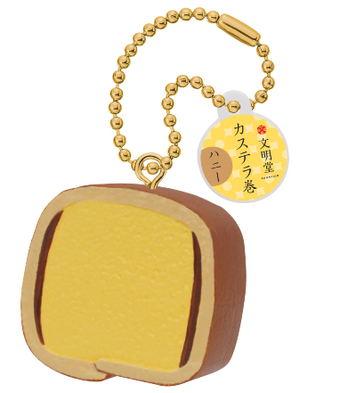 文明堂東京 3時のおやつマスコット　カステラ巻き（ハニー）