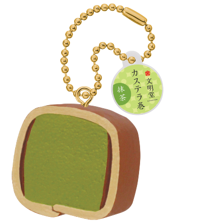 文明堂東京 3時のおやつマスコット　カステラ巻き（抹茶）
