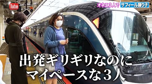 これから乗る「サフィール踊り子」を出発直前まで優雅に眺める3人