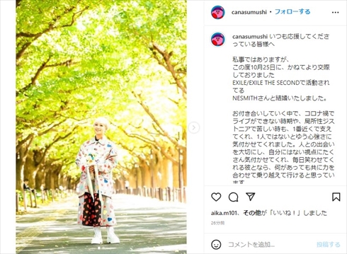 EXILEのNESMITHの結婚相手「HEY-SMITH」かなす