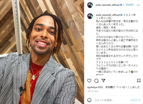 結婚を発表したEXILEのNESMITH