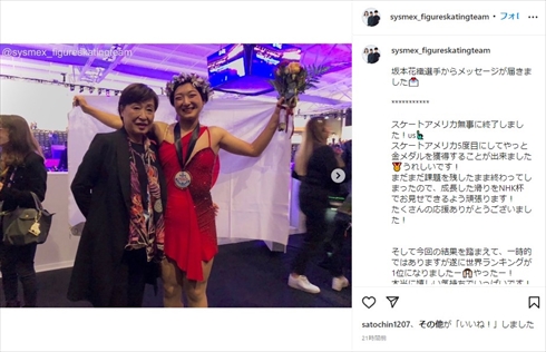 GPシリーズ・スケートアメリカで優勝した坂本花織ン