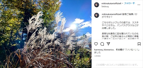 欧州のエネルギー危機を伝えた中谷美紀