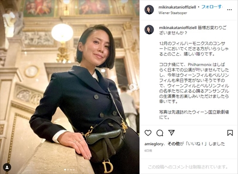 オーストリア・ザルツブルク在住の中谷美紀