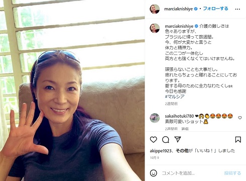 実母の介護生活の様子を報告するマルシア