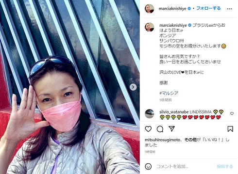 自撮りショットで元気な様子を伝えるマルシア