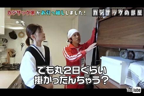 カジサックとヨメサックが新居のキッチンを紹介