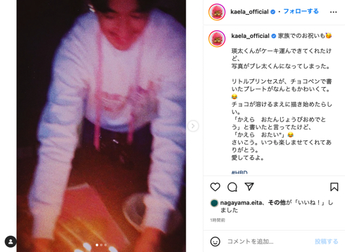 38歳誕生日を迎えた歌手木村カエラを夫で俳優の永山瑛太が祝福