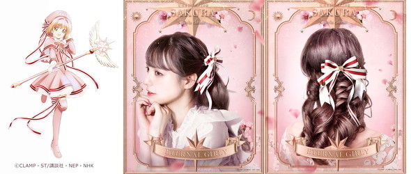 「Eternal Girly -エターナル・ガーリー」