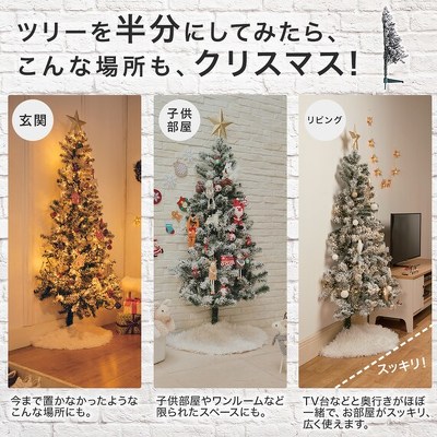 クリスマスツリー　ニトリ　180cm ニトリ ハーフツリー スノー(スノー 180cm n2FL) - 通販 | 家具