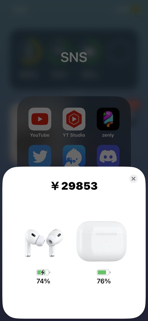 ある金額が書かれたAirPodsの接続画面が「紛失防止策になる良いアイデア」と話題　これはなくしたときの重みが違う……！
