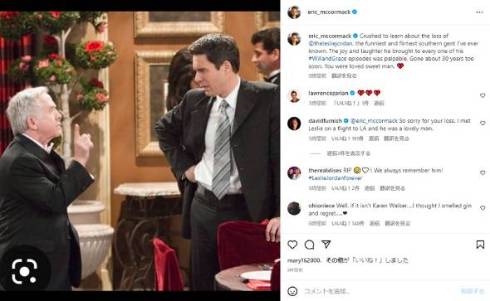 ウィル＆グレイス出演俳優レスリー・ジョーダンが事故死