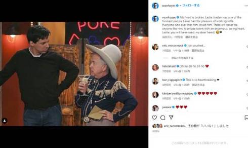 「ふたりは友達？　ウィル＆グレイス」出演俳優レスリー・ジョーダンが事故死