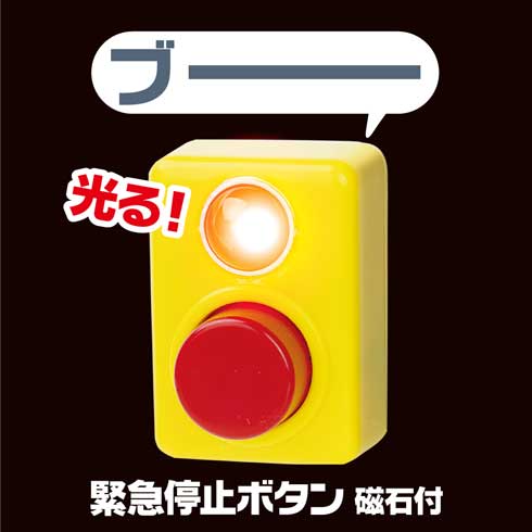 押しちゃダメ ボタン カプセルトイ 音が出る 緊急 警報