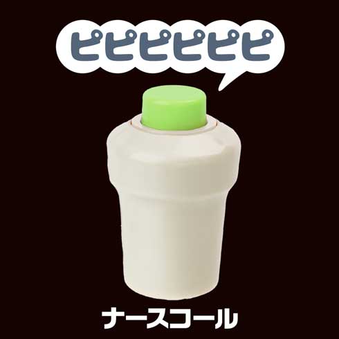 押しちゃダメ ボタン カプセルトイ 音が出る 緊急 警報