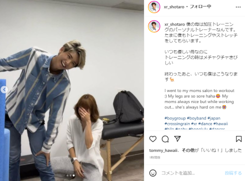 山口達也の長男Shotaroと元妻の高沢悠子