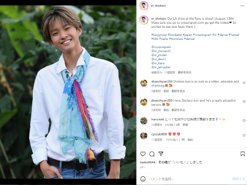 ハワイのグループ「Crossing Rain」メンバーの山口達也の長男Shotaro