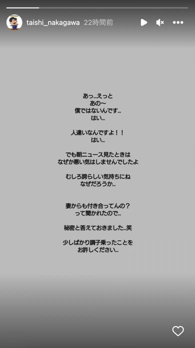 横浜DeNAベイスターズ元選手中川大志が橋本環奈の熱愛報道でコメント