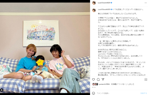 pecoとの夫婦関係を解消し、パートナーとして子育てにはげむと述べたryuchell