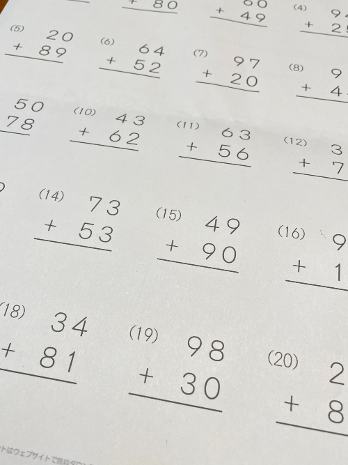 計算問題のプリント