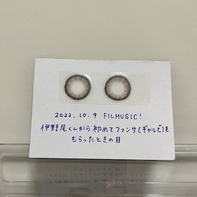 使用済みカラコンをセロハンテープで紙に貼った写真