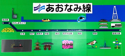 あおなみ線の案内図