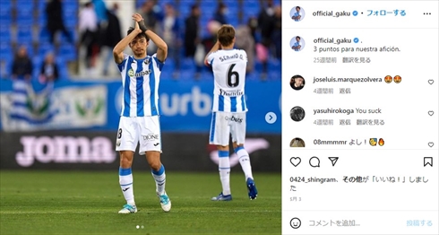 真野恵里菜の夫・柴崎岳