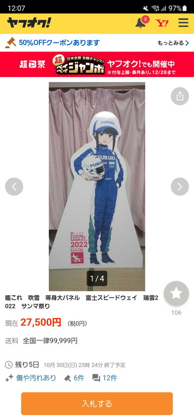 Amazon.co.jp: 艦これ アクリルボード ヴァリアント 富士