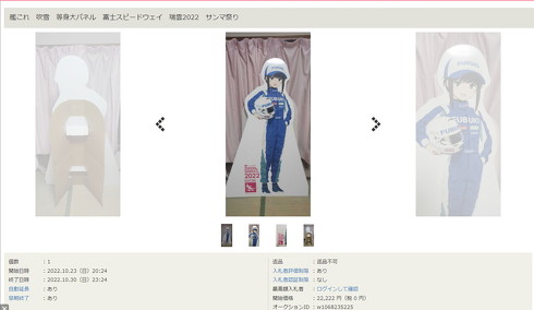s*i様 艦これ FSW 富士スピードウェイ Yahoo!オークション - 艦これ 榛名 FSW 富士スピードウェイ