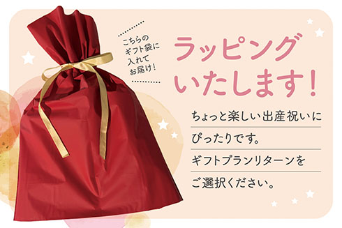 餃子のおくるみ・ギフトラッピング