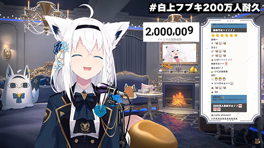 ホロライブ・白上フブキ、YouTubeチャンネル登録者数200万人突破！　耐久配信開始後、わずか11分の達成に思わず「1曲で終わったやんけー！」とツッコミ