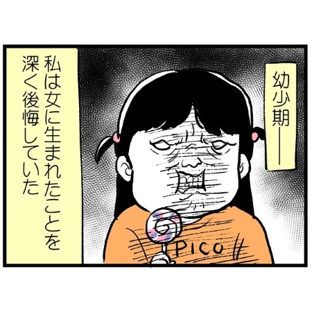幼少期から出産は痛いと思い込んでいたの画像