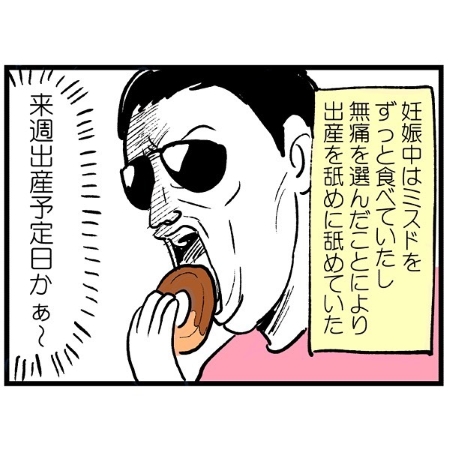 余裕を持って過ごしていた画像