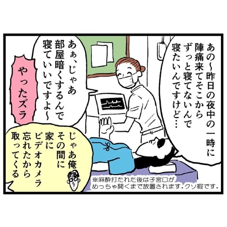 仮眠もとれた画像