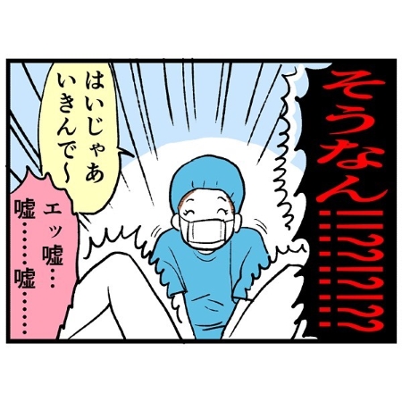 すぐにお産が始まる画像