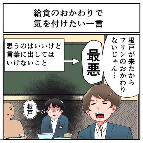 気をつけましょう