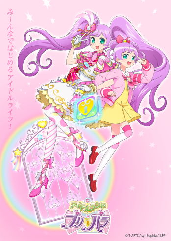 プリパラ なつやすみ大作戦っ！3人セット （バラ売りはいたし