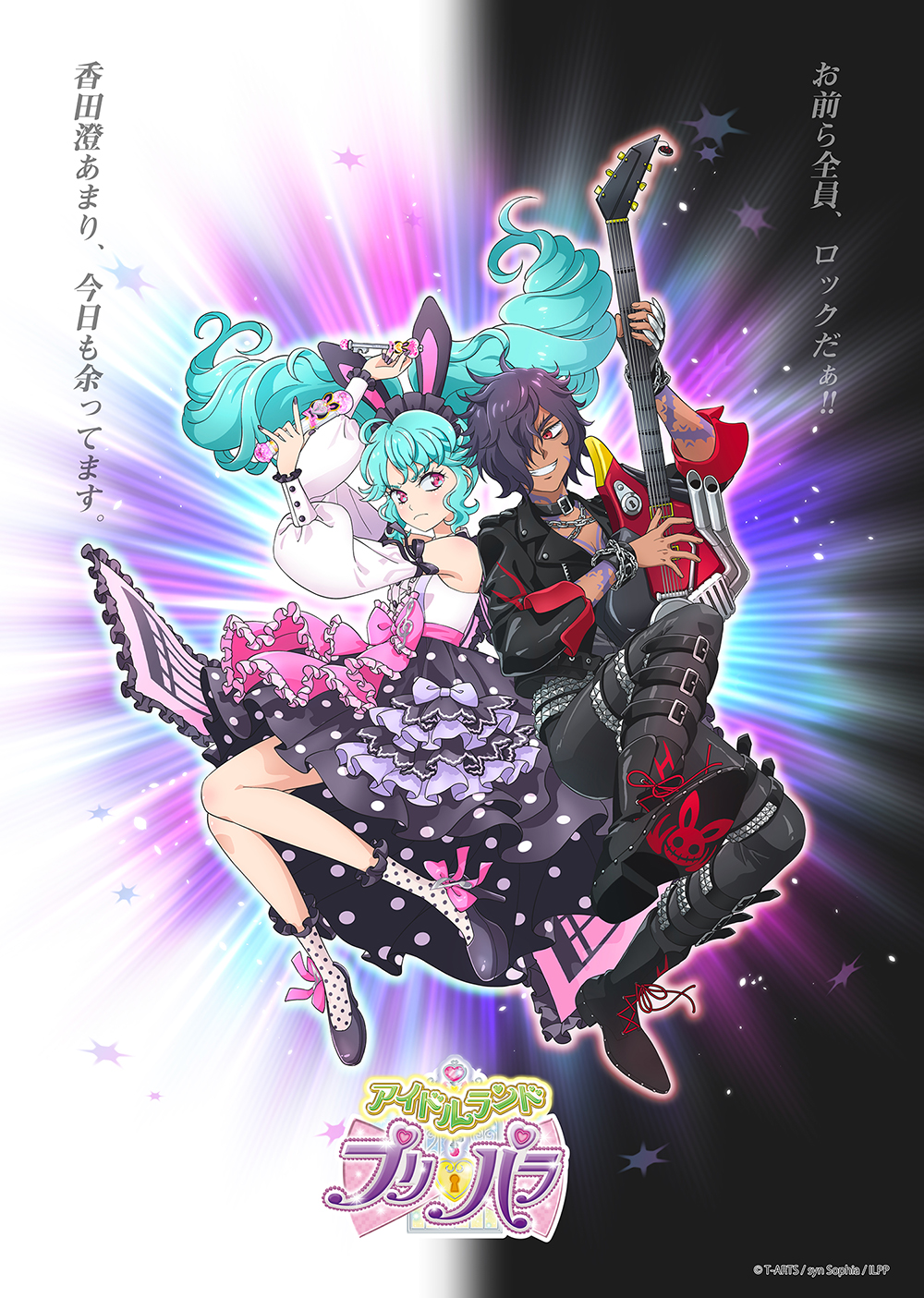 タカラトミーアーツ「プリパラ」新作アプリ配信が再々々延期　当初の2021年春から1年半以上、ファンからは不安の声
