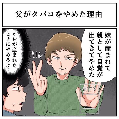 そんなことある？